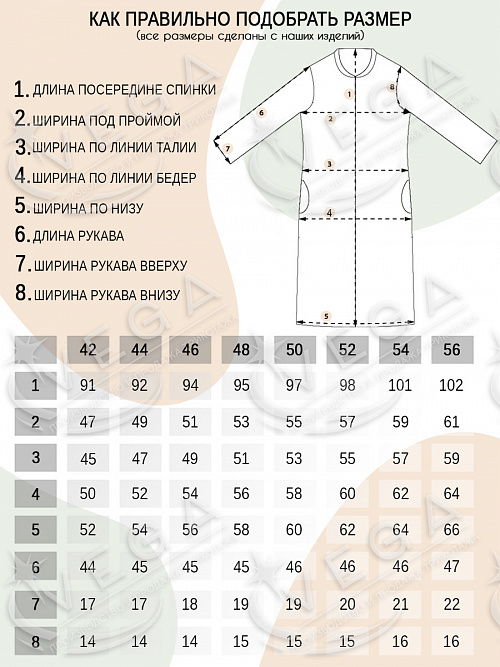 картинка Халат женский 300 от магазина Одежда+